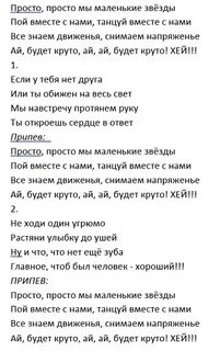 Игра проще простого текст