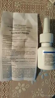 Момот рино инструкция