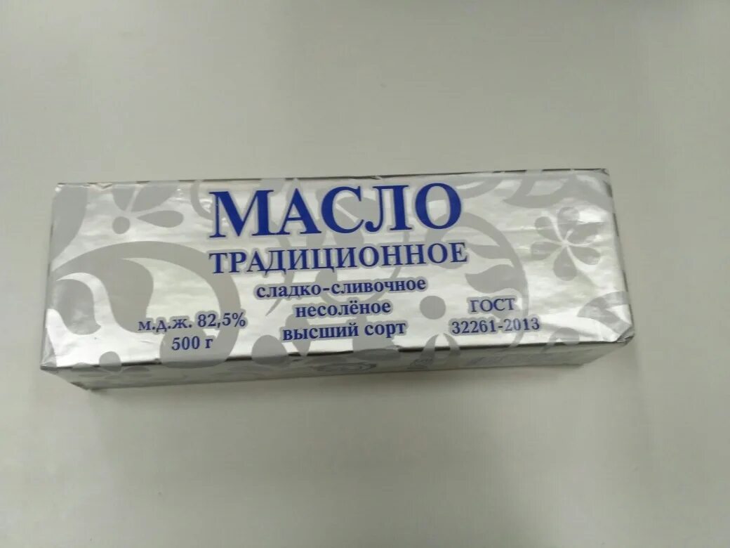 Окпд масло сливочное. Масло сливочное сладко сливочное традиционное 82.5. Масло традиционное сливочное 82.5 500 грамм. Масло сливочное традиционное сладко-сливочное несоленое 82.5. Масло сливочное традиционное 82.5 500гр.