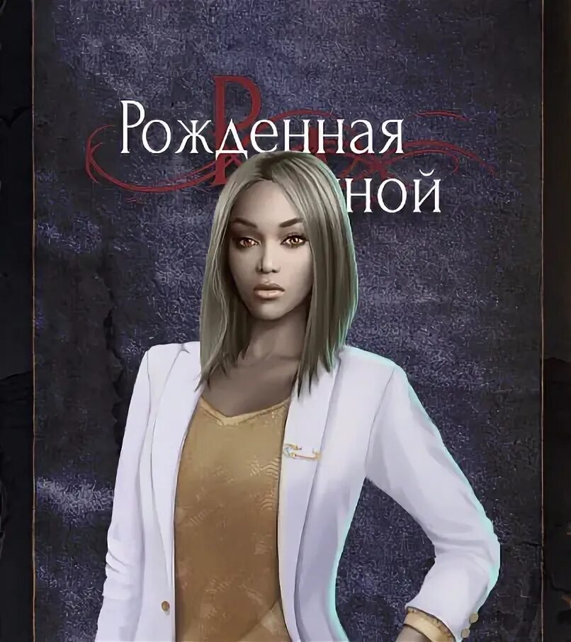 Клуб романтики рожденная луной в симс. Итан вуд рожденная луной. Анхель мора рождённая луной. Дастин чейз рожденная луной. Романтика клуб рожденная луной.