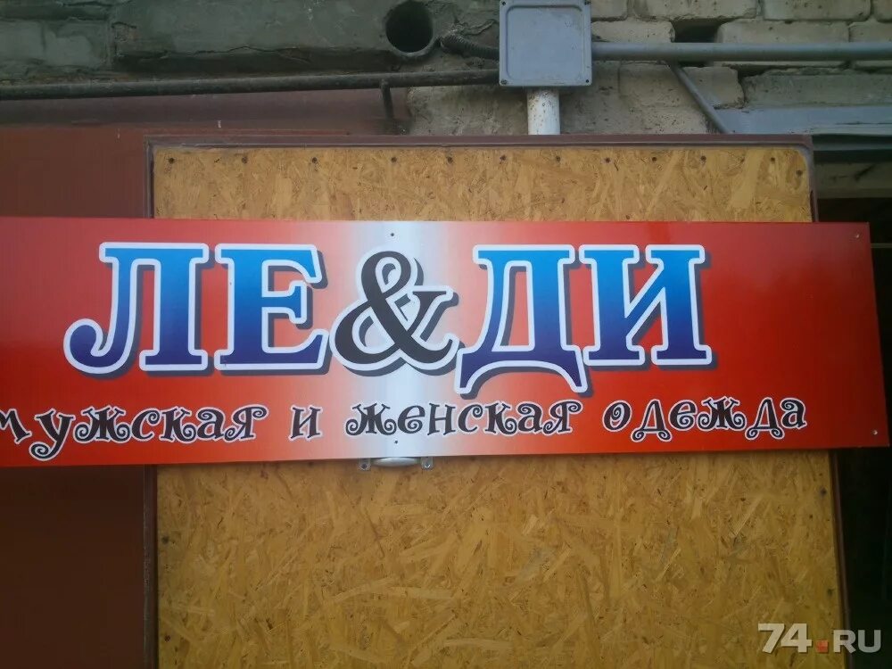 красивые названия продуктовых магазинов. креативные названия магазинов. иностранные названия магазинов. магазин ткани красивая вывеска. лого для бутика одежды.