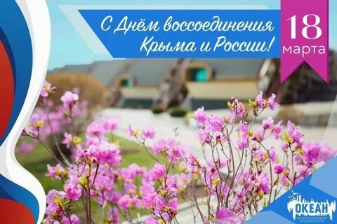 Выходные дни в сентябре 2024 в крыму