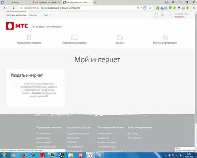Мтс плохой интернет на телефоне сегодня