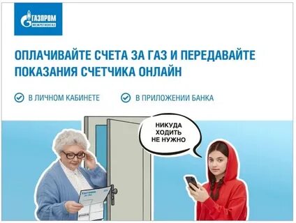 Самарарегионгаз сайт