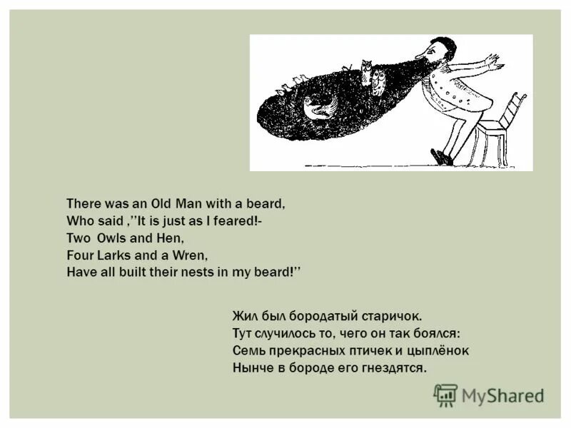 Лимерики на английском. Лимерик there was an old man of Deeside. Лимерики на английском с переводом. There was an issue sideloadly