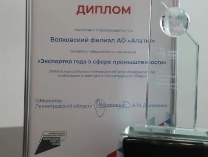 Работа в волхове