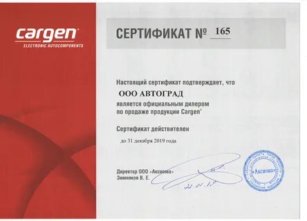 Дилером продукции