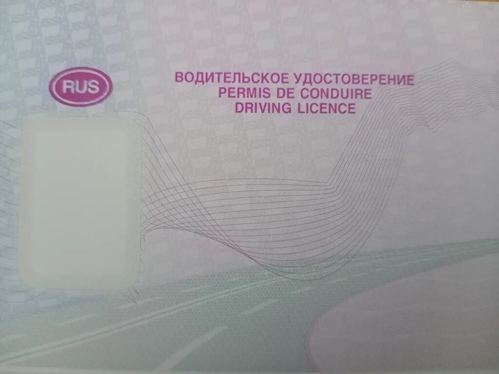 Продлено до 2022 года. Продление срока водительского удостоверения. 2023 Год на обложку ву. Продление водительского удостоверения в 2022 году.