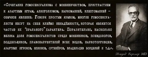 Гомосексуализм болезнь