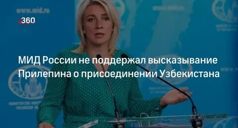 Высказывания прилепина об узбекистане