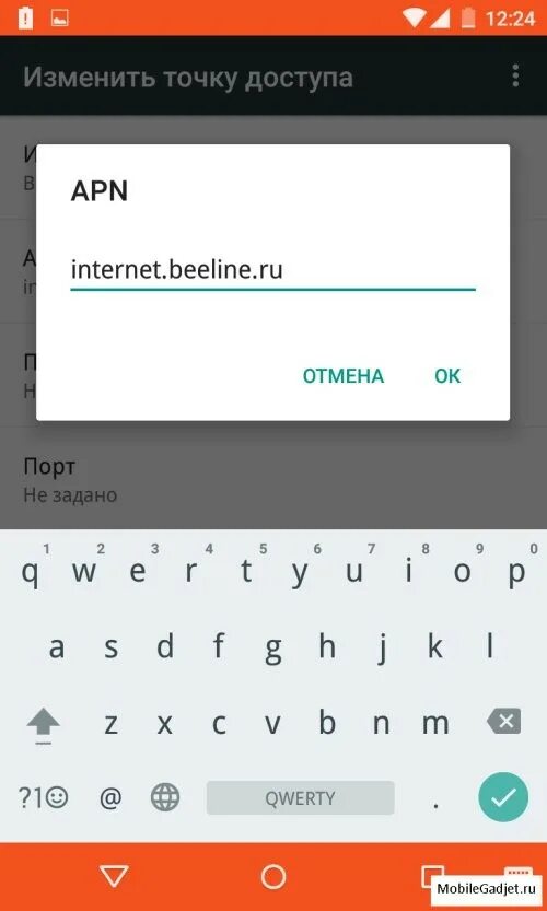 Говори как настроить интернет. Как настроить интернет летай на телефоне. настройка интернета летай на телефоне андроид вручную. апн летай интернет.