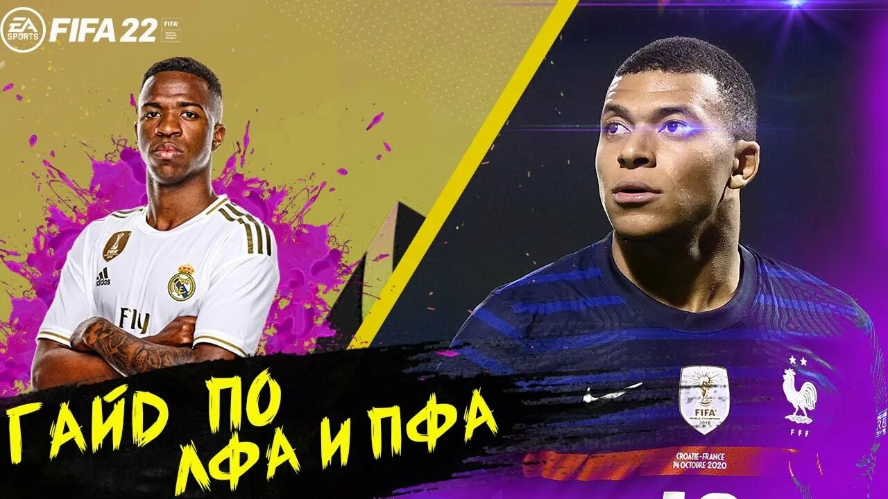Винисиус джуниор карточка фифа 23. Пфа в фифа 23. Горецка фифа 23. Fifa 22 левый вингер. Карточка винисиуса в фифа 23.