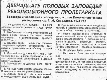 Свердлова текст