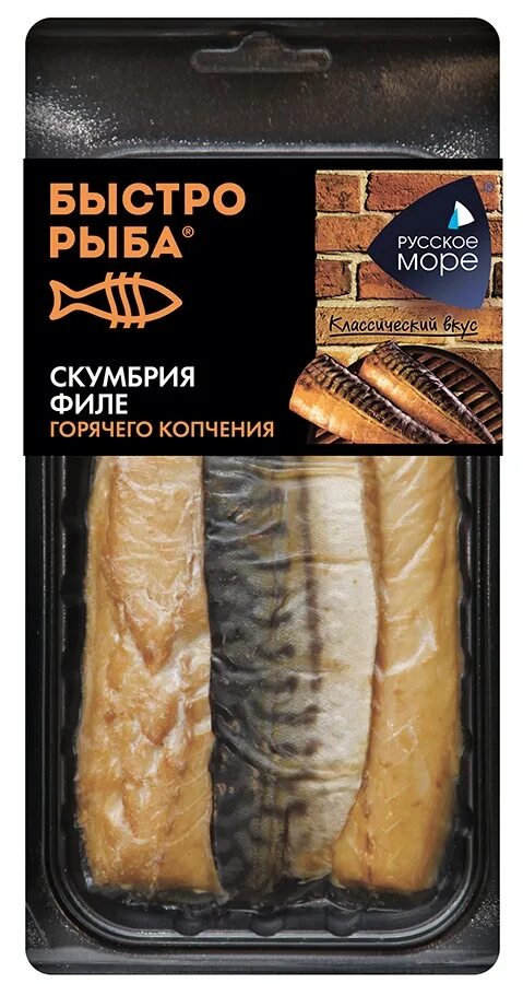 Копчение рыбы скумбрия. Русское море скумбрия горячего копчения филе. Скумбрия горячего копчения русское море. Филе скумбрии горячего копчения.