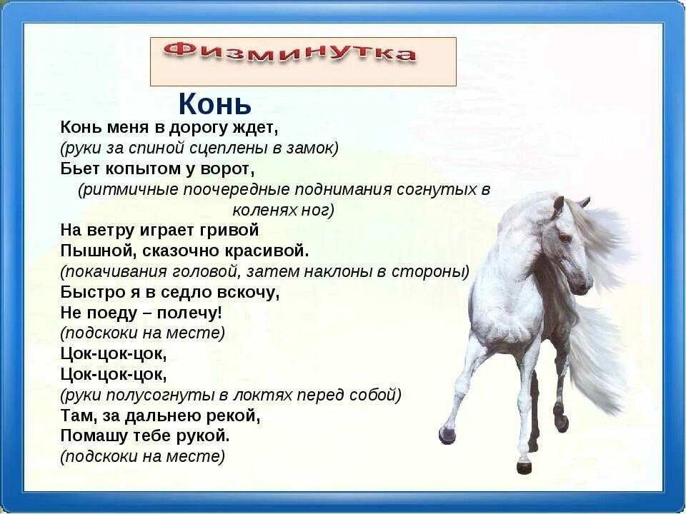 Розовый конь стихотворение