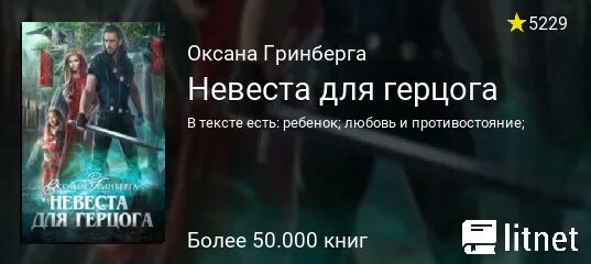 Гринберга невеста ректора. Незавидная невеста читать полностью