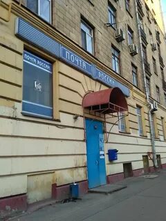 Москва улица почта