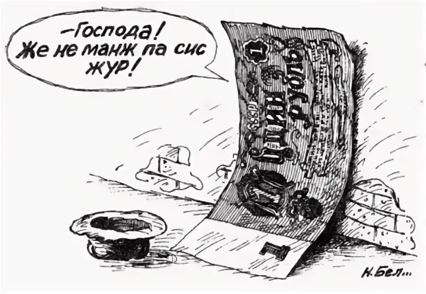 Па сис жур. Же не па сис жур. же не манж. месье же не манж па сис жур фраза. же не манж па сис жур перевод на русский.