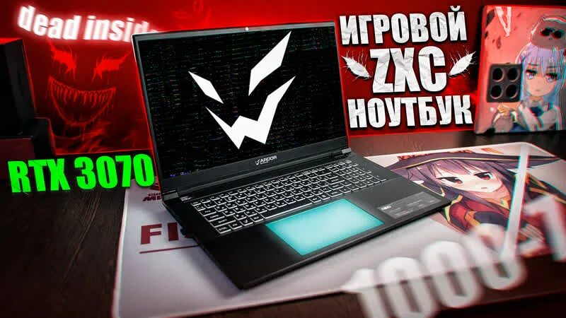 Ardor gaming g17 i7nd304. Ардор ноутбук. Zxc ноутбук. ПК Ардор гейминг. Ардор гейминг Нео.