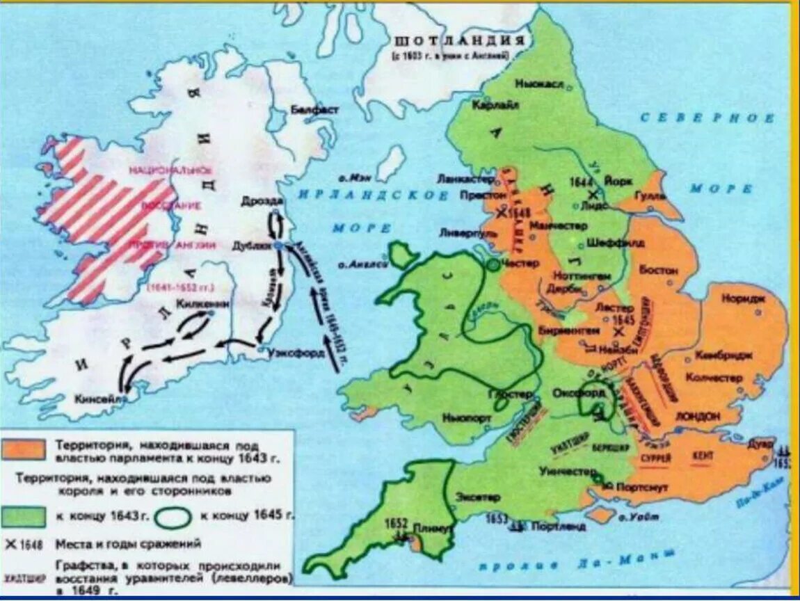 Революции 16 века. Английская буржуазная революция 17 века карта. Буржуазная революция в Англии карта. Английская революция XVII В. карта.