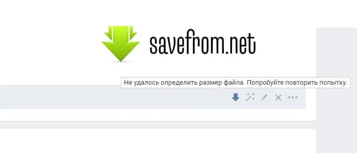 Не работает савефром. Почему savefrom net не работает. Савефром Сероб. Удастся узнать. Инстаграм анонимно savefrom