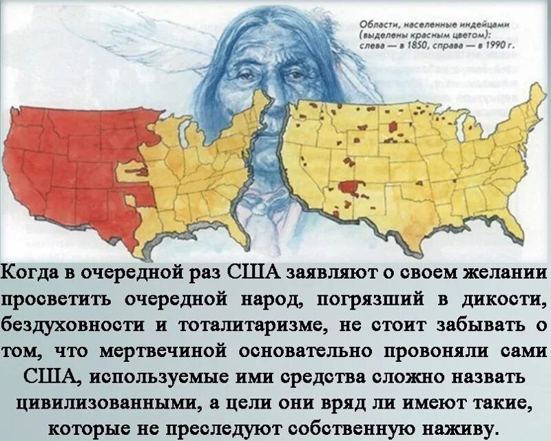 Сколько америка уничтожила индейцев. Истребление индейцев в Америке. Геноцид индейцев Северной Америки. Американцы геноцид индейцев. Геноцид индейцев в Америке американцами.