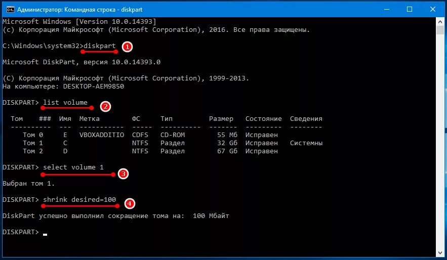 Как убрать диск зарезервированный системой. Команда diskpart в windows 7. дискпарт команды. как командной строкой дискпарт. diskpart windows 10.