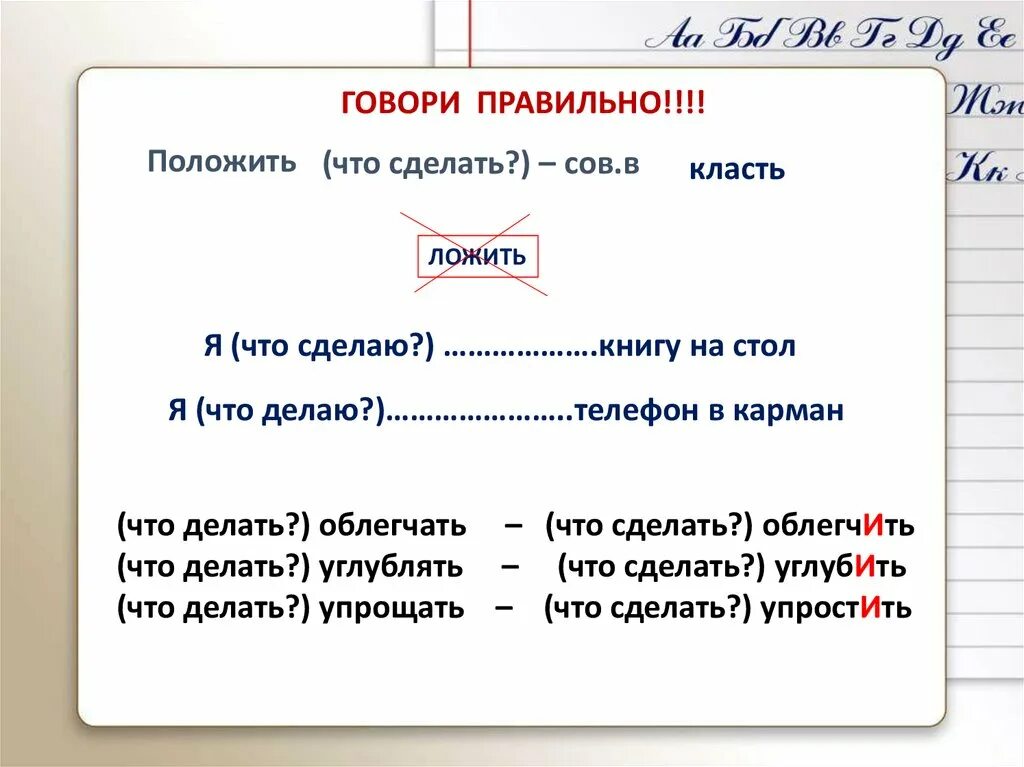 Вид глагола презентация. Виды глаголов в русском языке таблица. Глагол виды глагола. Виды глаголов в русском языке. Связан вид глагола