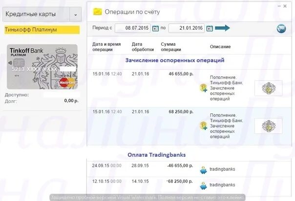 Операции по карте тинькофф. Возврат средств тинькофф. Тинькофф банк операции. Выписка по тинькофф платинум. Игра с выводом денег на тинькофф merezhkovsky