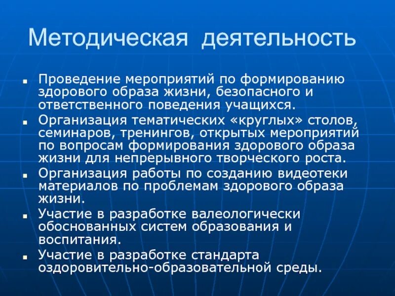 Мероприятия формирования зож. Мероприятия по формированию здорового образа жизни. меры по формированию зож. основные мероприятия по формированию зож. мероприятия направленные на формирование здорового образа жизни.
