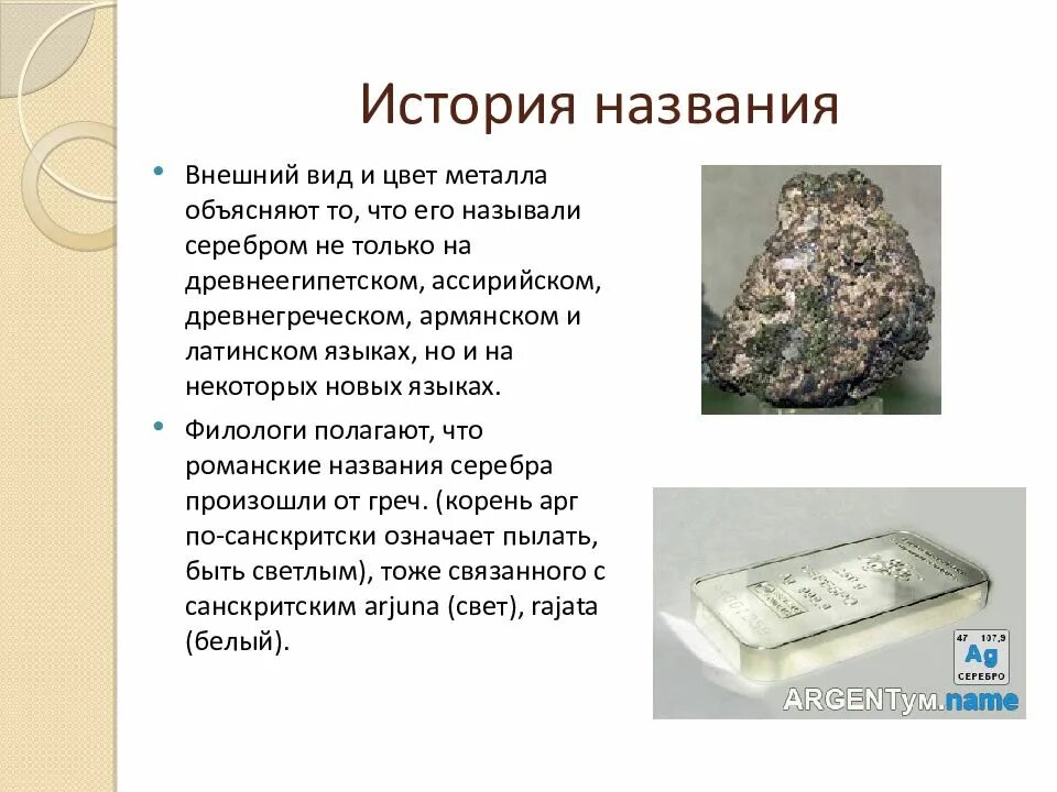 Серебряно рассказ