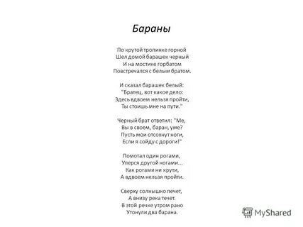 Белые барашки текст
