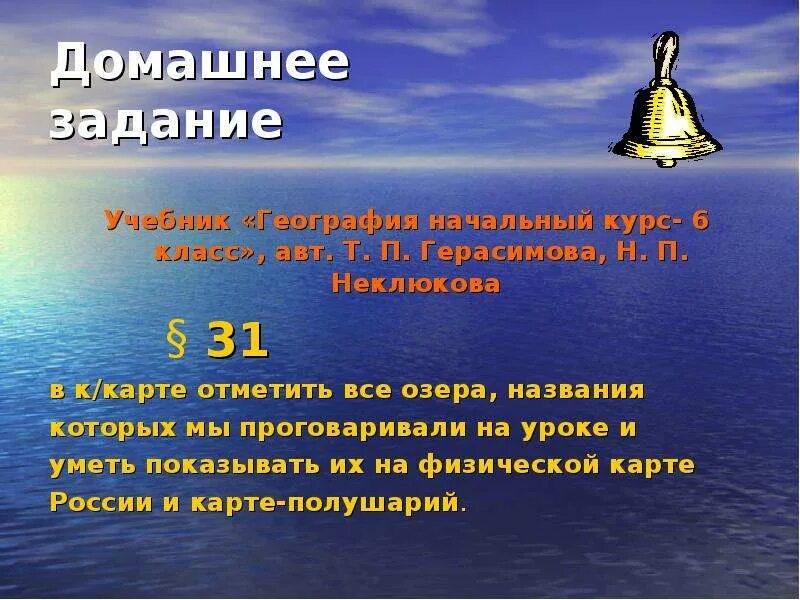 Урок географии 6 класс. Темы по географии 6 класс. Режим география 6 класс. Групповые задания на уроке географии 6 класс реки.