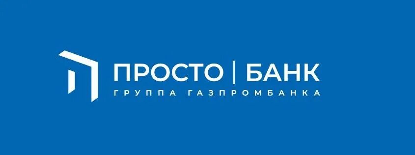 Простобанк. Простобанк логотип. Банк простой. Просто банка.