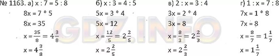 Математика 6 класс Никольский номер 1163. Номер 1164 по математике 6 класс Никольский. Математика 6 класс номер 1163 с.м Никольский.