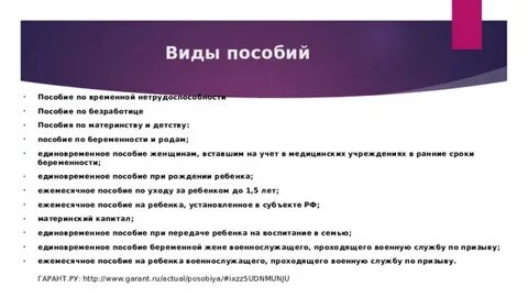 Пособие по безработице по временной регистрации
