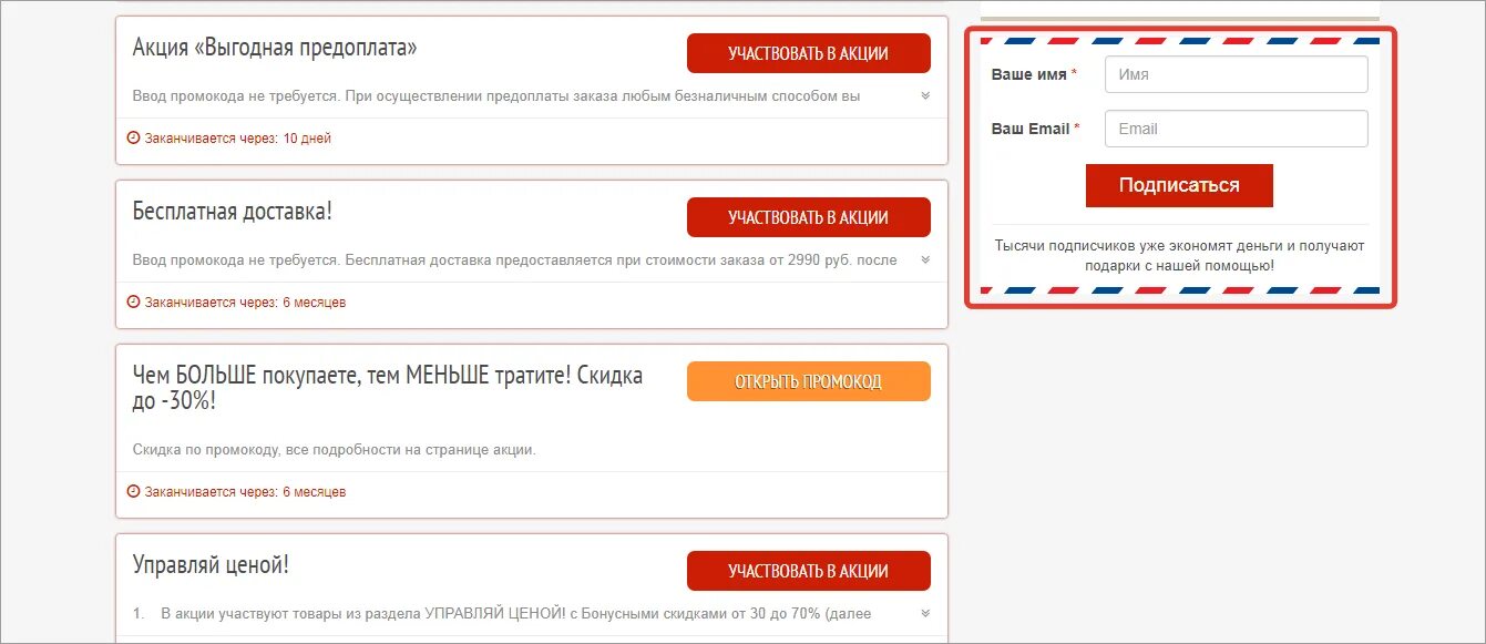 Promocode. Promocode