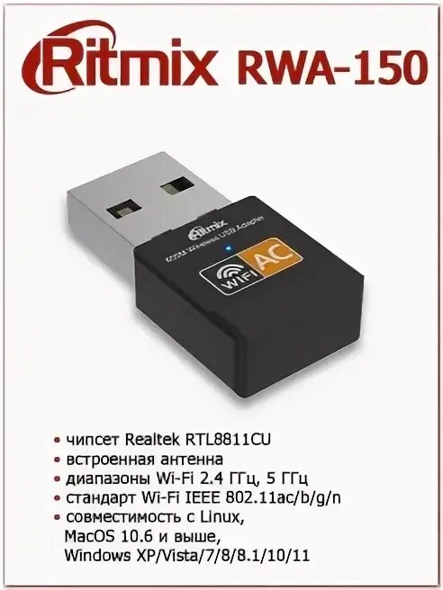 Realtek rtl8188ftv wireless lan 802.11 n драйвер. Realtek rtl8188ftv. realtek rtl8188. realtek rtl 8188 ftv драйверы. сетевой адаптер wifi ritmix rwa-120 2,4ггц, 150 мбитс.
