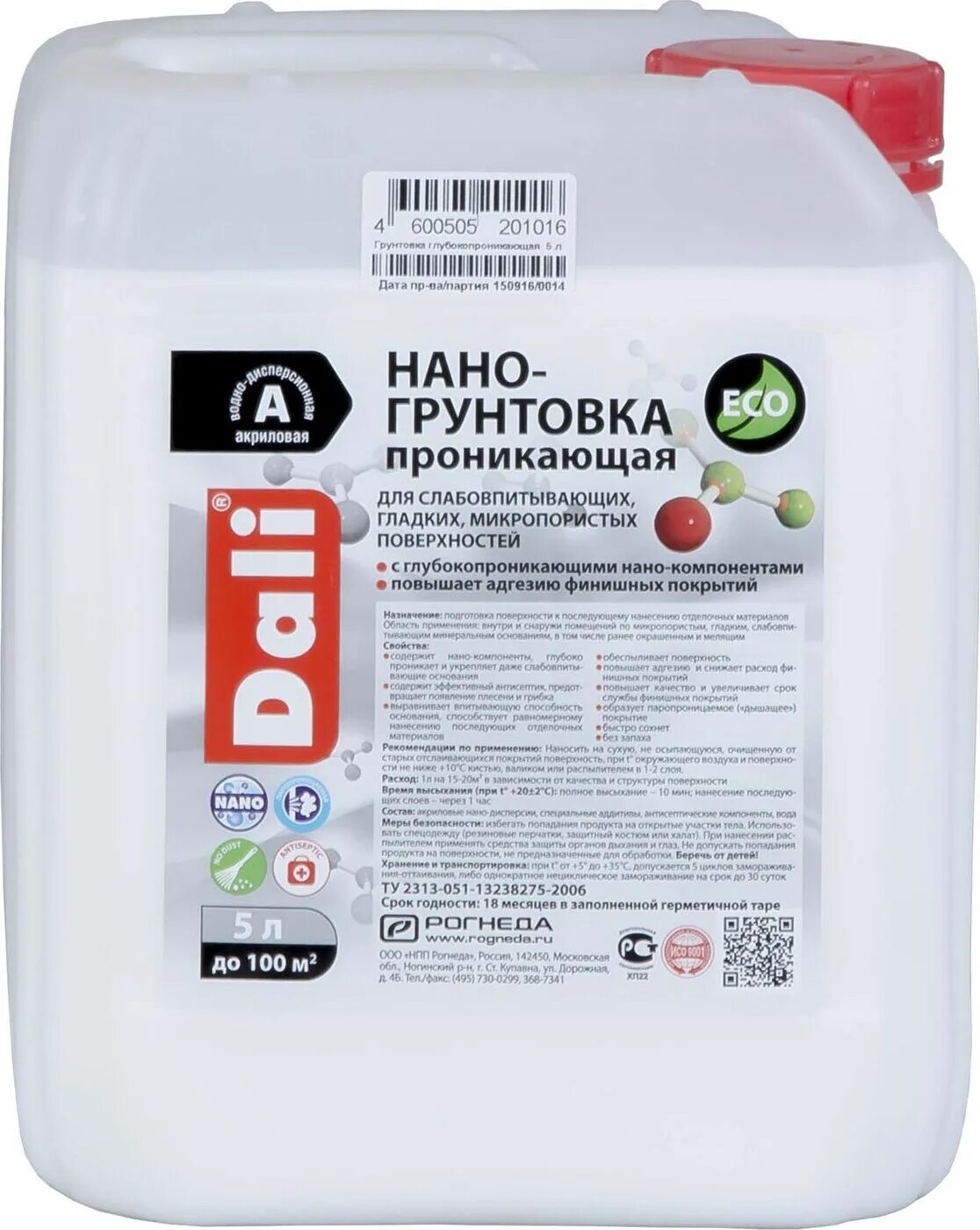Грунт укрепляющий. Нано-грунтовка dali 10л. нано-грунтовка dali акриловая глубокопроникающая 10 л. грунтовка dali укрепляющая 5 л.