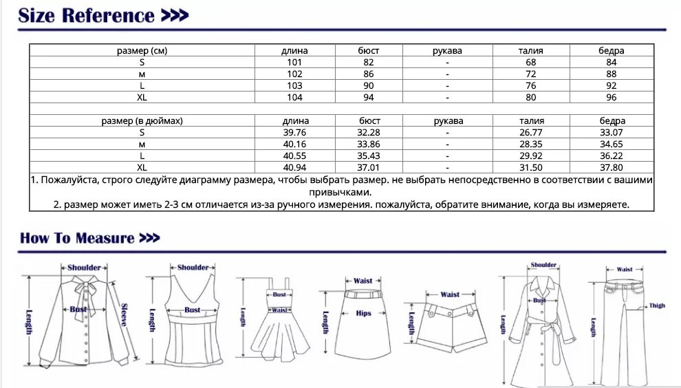 Размер он сайз. Size перевод. Size перевод. Size перевод. Размер l long.