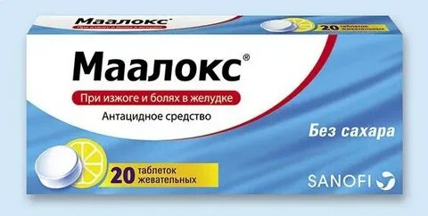 Какие эффективные таблетки от изжоги