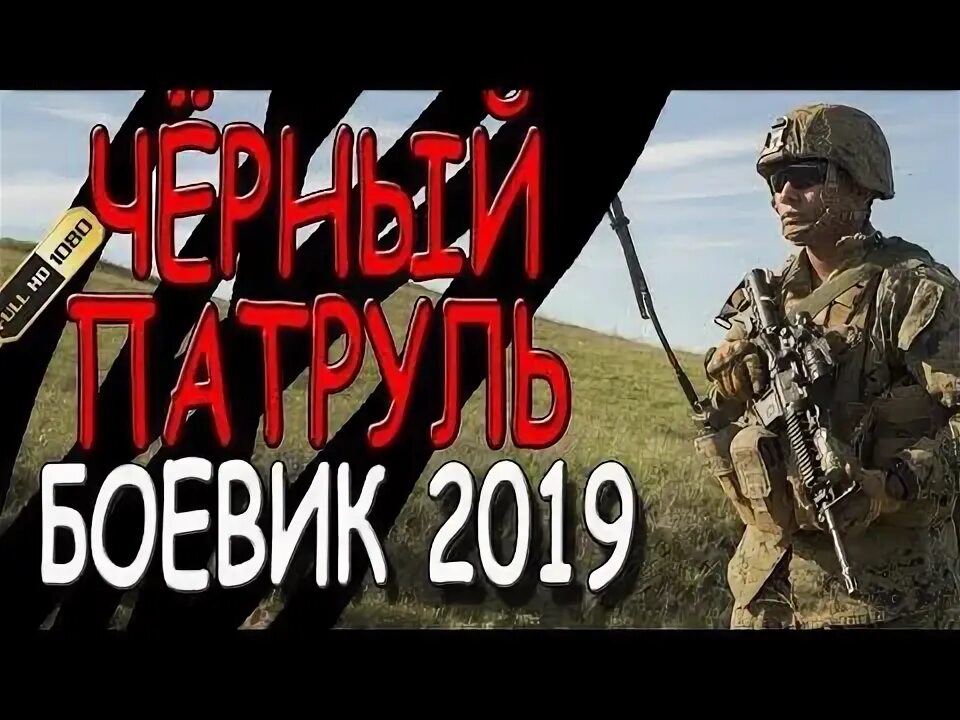 Русский боевик 2019 год. Российские боевики 2020-2021. Русский боевик 2019 год. Аксу 223 молот армз. Аксу 223 rem.