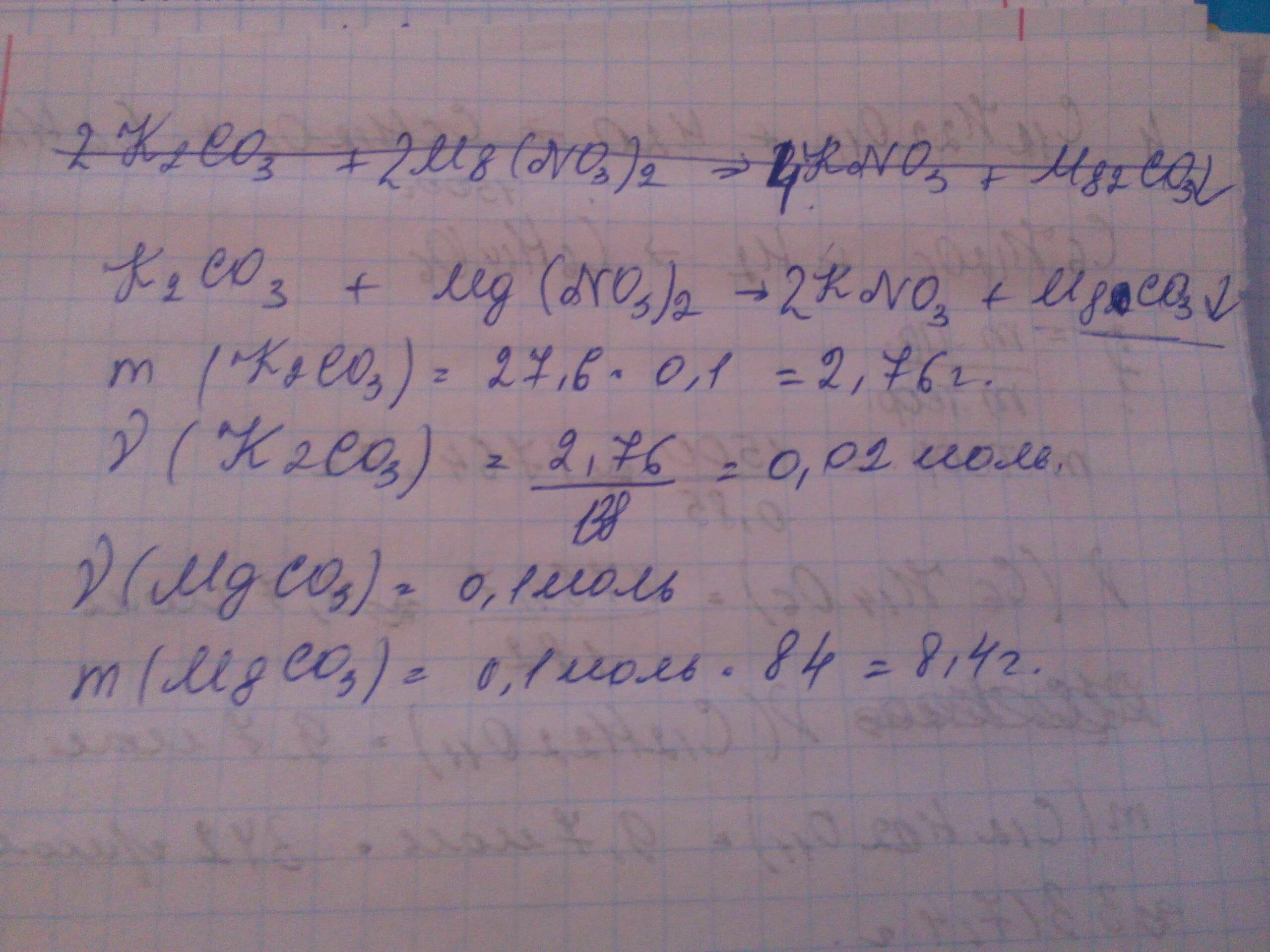 Карбонат магния и нитрит калия. К раствору карбоната калия массой. К раствору карбоната калия массой 27.6 г и массовой долей 10. К раствору карбоната калия массой 27.6 и массовой долей 10 прилили. К раствору карбоната калия массой 27.6 г.
