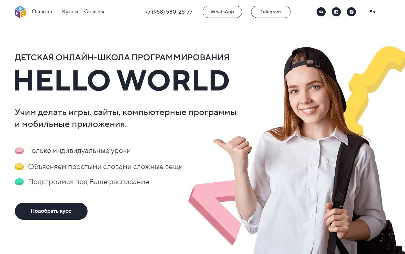 Какую интернет школу выбрать. Hello World школа программирования. Курсы программирования в школе. Школа программирования топ.