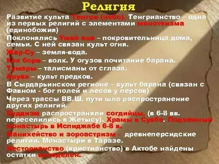 Культ развитие
