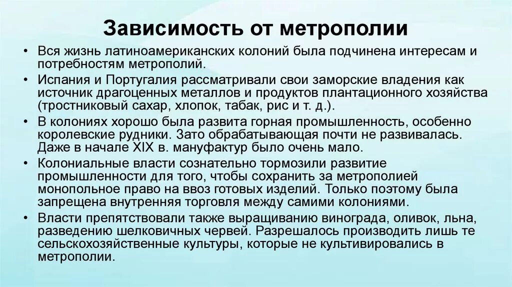 Форма колониальной зависимости 11. Зависимость от метрополии. Зависимость колоний от метрополии. Типы зависимостей колоний от метрополии. Метрополия это.