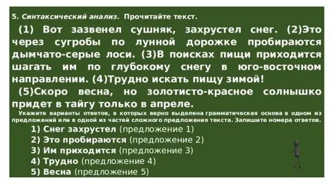 Синтаксический анализ снежный