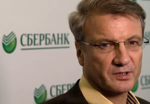 руководитель сбербанка москвы. руководитель сбербанка москвы.