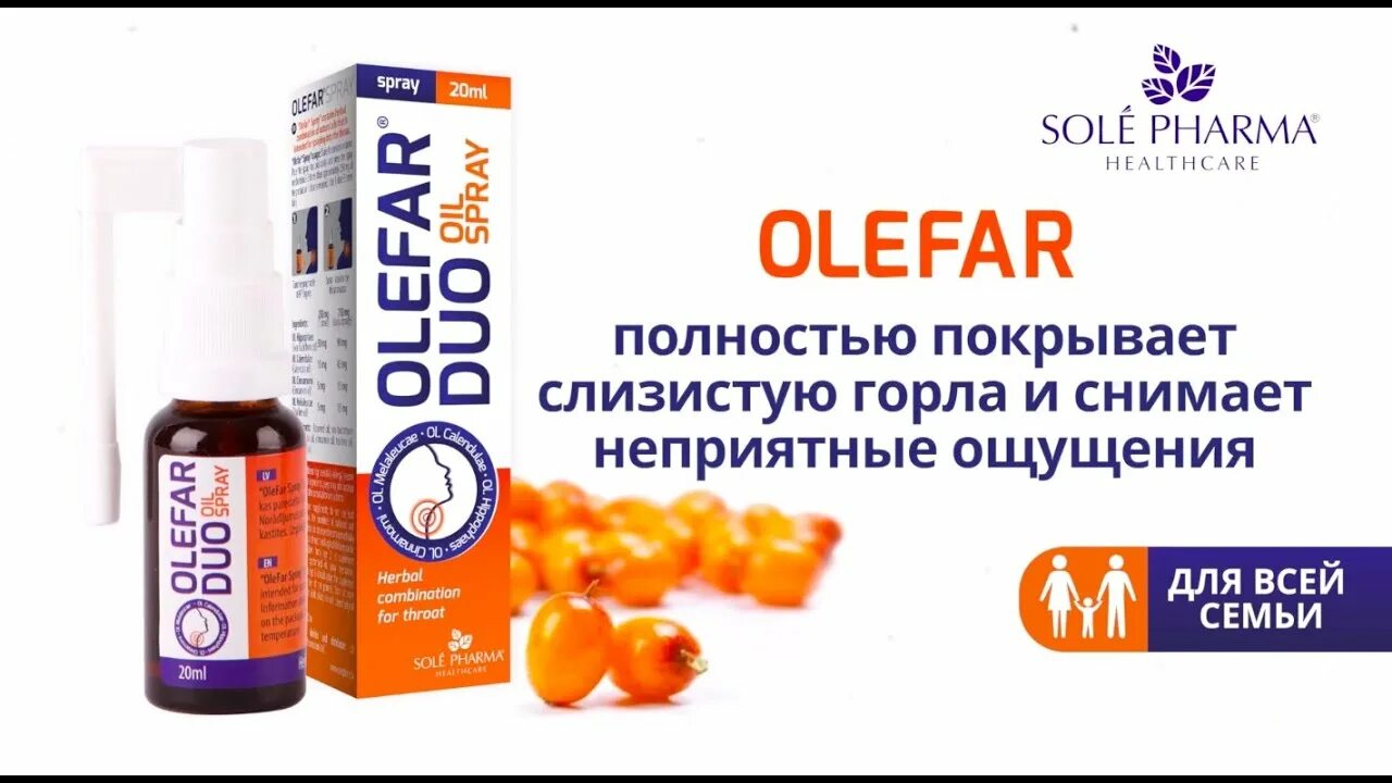 Олефар 20мл спрей. Olefar Duo Oil Spray. Олефар дуо спрей д/горла масляный 20мл. Олефар дуо спрей масляный 20мл инструкция. Olefar duo спрей отзывы