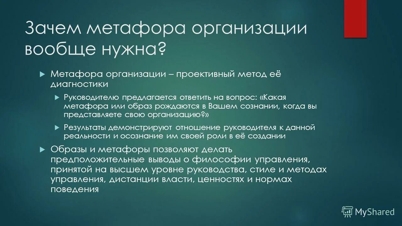 Синестезия примеры. Материализованная метафора. Интернет метафоры. Ключевая метафора это. Психолог метафора.